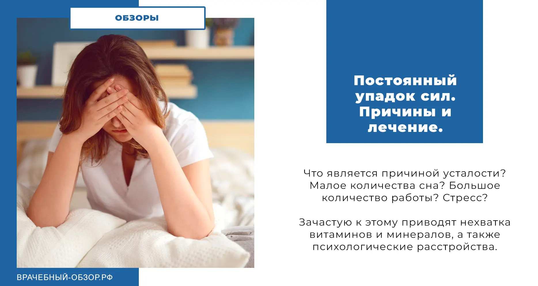 Постоянный упадок сил. Причины и лечение хронической усталости.